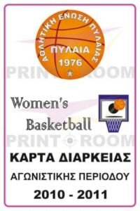 Έγχρωμες εκτυπώσεις με πλαστικοποίηση - PrintRoom.gr