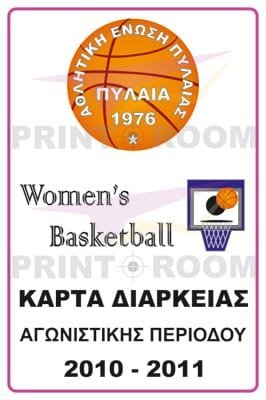 Έγχρωμες εκτυπώσεις με πλαστικοποίηση - PrintRoom.gr