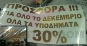 Αυτοκόλλητα γράμματα για βιτρίνα διάστασης 1 x 0,60 m