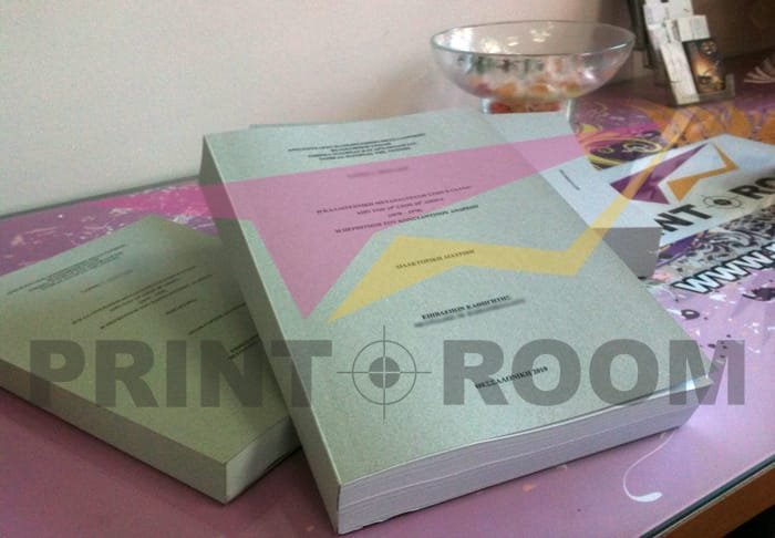 Εκτύπωση διδακτορικής διατριβής με περιμετρική βιβλιοδεσία