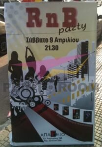 Σχεδιασμός banner και ψηφιακή εκτύπωση σε μουσαμά