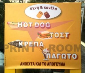 Μακέτα και ψηφιακή εκτύπωση σε μουσαμά 72x62 cm - Άχνη & Κανέλα