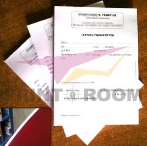 συνταγολογια εκτυπωση