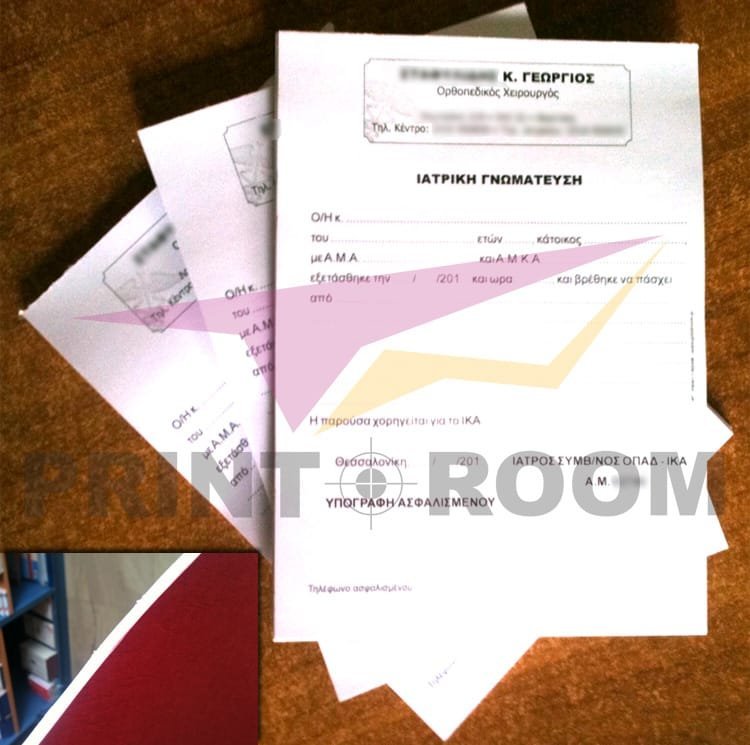 συνταγολογια εκτυπωση