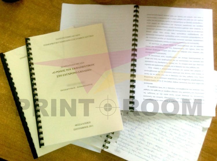 Δακτυλογράφηση, εκτύπωση, πλαστικό σπιράλ
