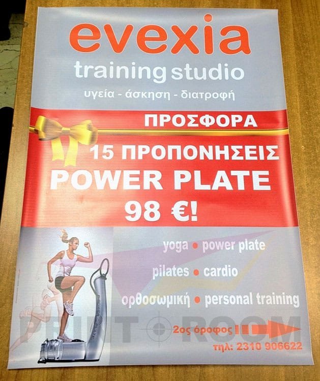 Ψηφιακή εκτύπωση σε μουσαμά διαστάσεων 71x51 cm
