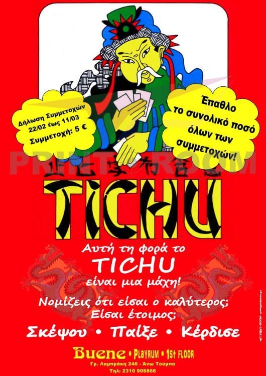 Μακέτα και εκτύπωση αφίσας - Πρωτάθλημα Tichu