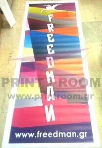 Ψηφιακή εκτύπωση σε μουσαμά 2x0,70 m