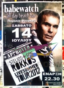 Αφίσες Α3