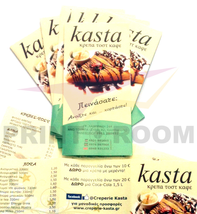 Διαφημιστικά φυλλάδια - Creperie Kasta