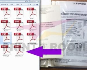 Ψηφιοποίηση αρχείου - Σκανάρισμα - Scan to file