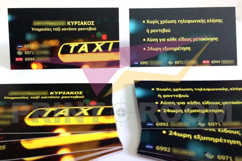 Επαγγελματικές κάρτες δύο όψεων με ματ πλαστικοποίηση
