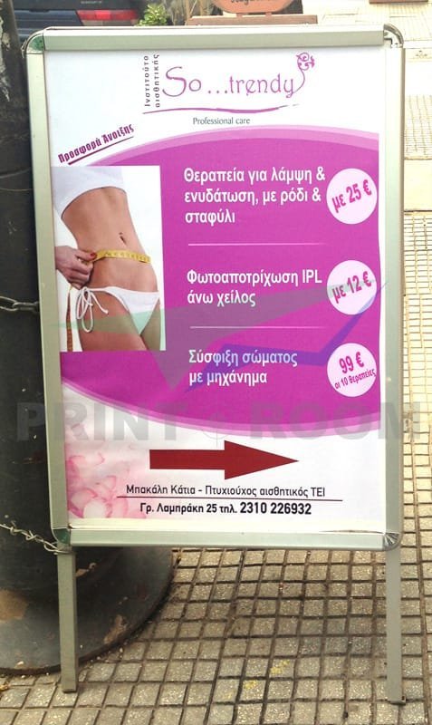 Εκτύπωση σε μουσαμά για διαφημιστικό stand