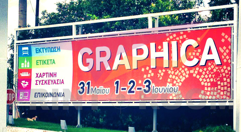 Graphica 2013 - PrintRoom.gr