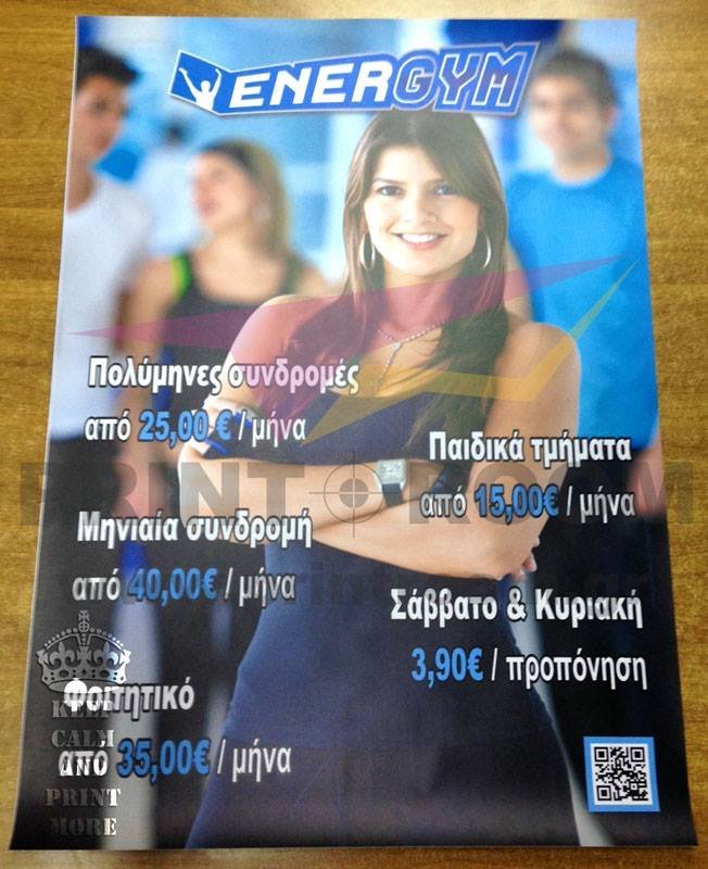 Banner σε μουσαμά - Διάσταση 72x51 εκ.