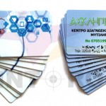 Πλαστικές (PVC) επαγγελματικές κάρτες - Κέντρο Διάγνωσης & Θεραπείας «Ασκληπιός» - Μυτιλήνη
