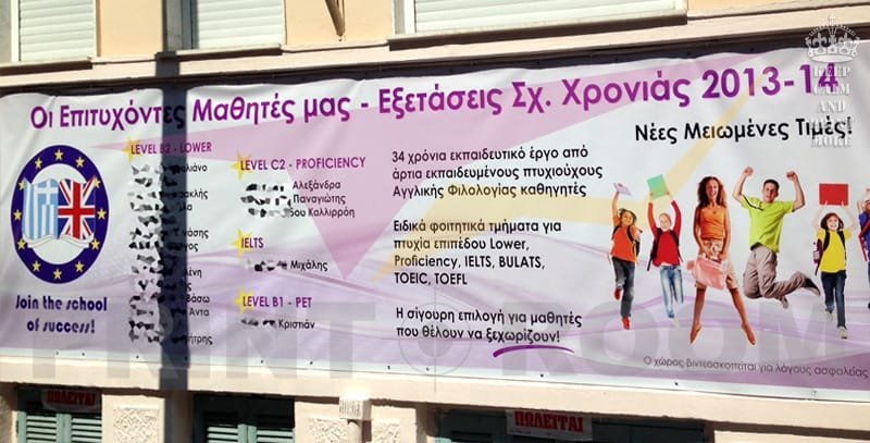 Εκτύπωση σε μουσαμά - PrintRoom.gr