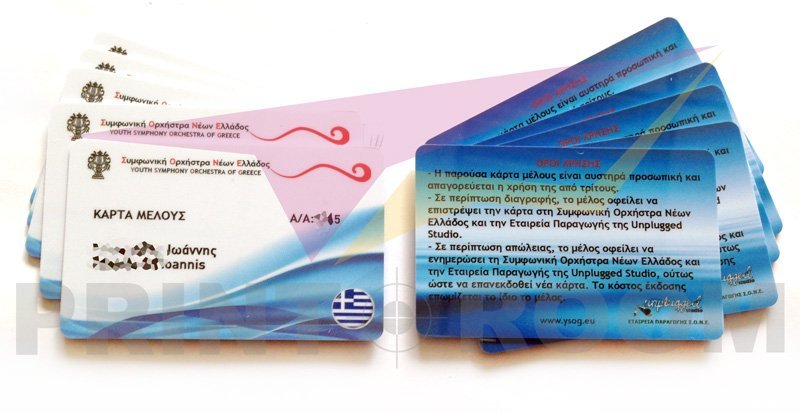 Πλαστικές κάρτες μέλους (PVC) για τη Συμφωνική Ορχήστρα Νέςων Ελλάδος (ΣΟΝΕ)