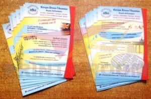 Διαφημιστικά φυλλάδια - Flyers - Α5 (14,8x21 cm)