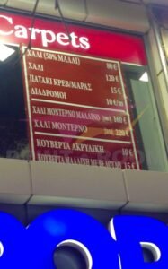 Χάρτινη αφίσα μεγάλης διάστασης
