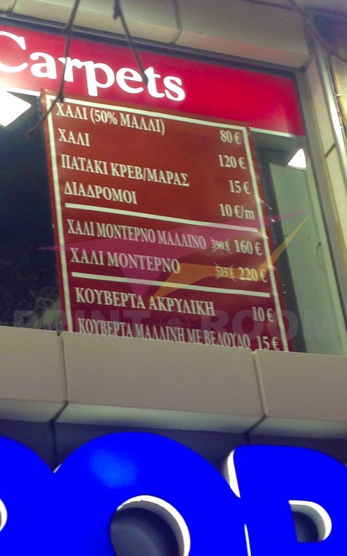 Χάρτινη αφίσα μεγάλης διάστασης