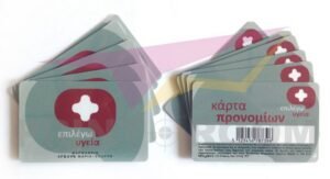 Πλαστικές PVC κάρτες προνομίων τύπου πιστωτικής με barcode