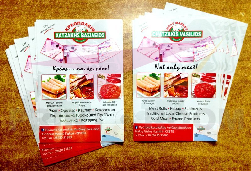 Διαφημιστικά Φυλλάδια (Flyers) A5