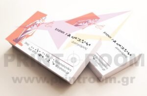 Επαγγελματικές κάρτες μίας όψης