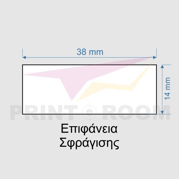 Επιφάνεια σφράγισης Colop Printer C 20