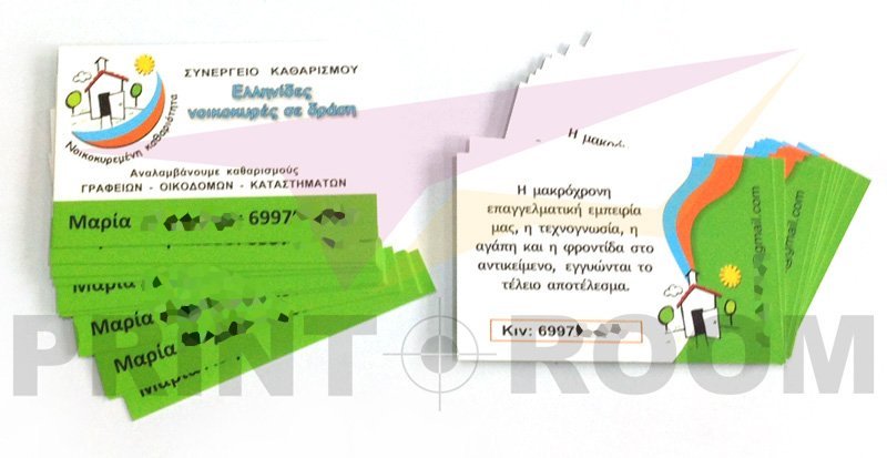 Επαγγελματικες Καρτες δυο οψεων με ματ πλαστικοποιηση