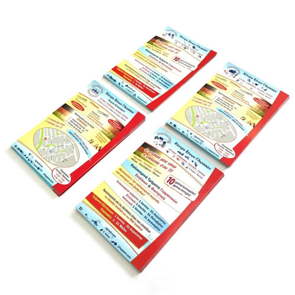 Διαφημιστικα Φυλλαδια Flyers Α5 - www.printroom.gr
