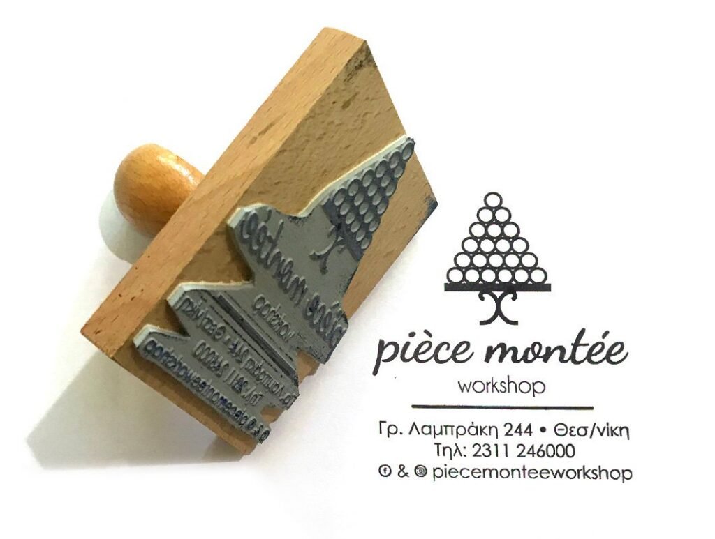 Σφραγιδα με λογοτυπο - Rubber stamp with logo - https://localhost/oldsite