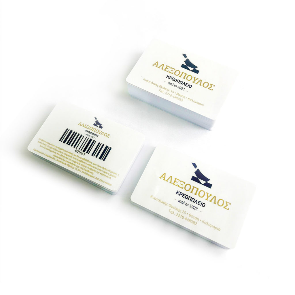 Πλαστικες καρτες με barcode - Plastic Cards with barcode - www.printroom.gr
