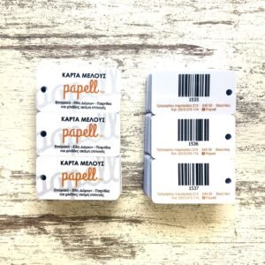 Πλαστικες Καρτες τύπου supermarket (keytags)