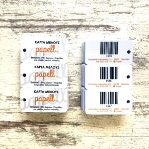 Πλαστικές Κάρτες τύπου supermarket (keytags)
