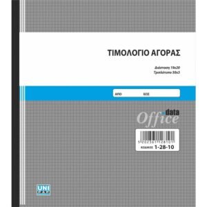Τιμολόγιο αγοράς 50x3 19x20