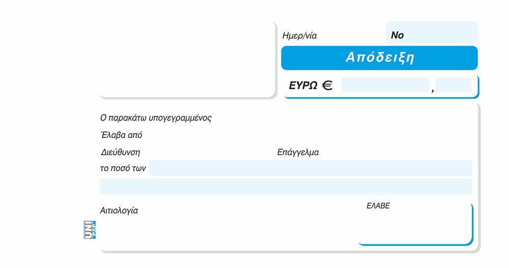 Απόδειξη / Μπλοκ αποδείξεων 10x19 50x3