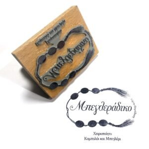 Σφραγιδα με λογοτυπο - Rubber stamp with logo - https://localhost/oldsite