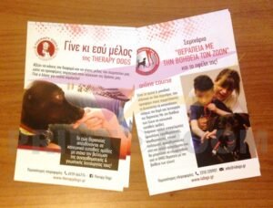 Διαφημιστικά Φυλλάδια A5 (Flyers)