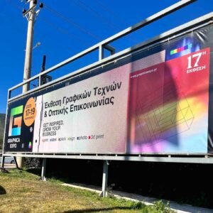 Graphica 2023 - MEC Παιανίας