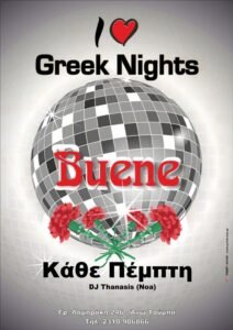 Αφίσα Α3 και flyers